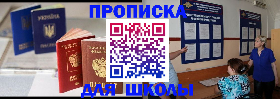 прописка гарантия в Зиме