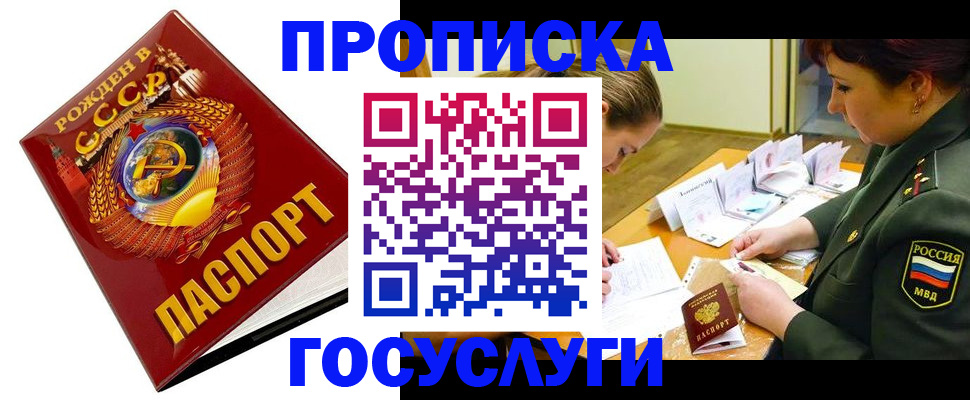 регистрация в Зиме