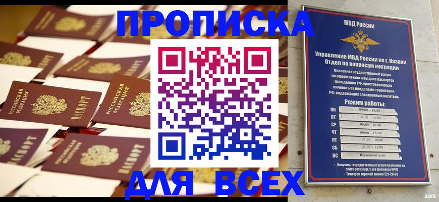 временная регистрация адрес в Зиме